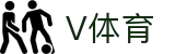 V体育官网入口|体育新闻比分数据导航